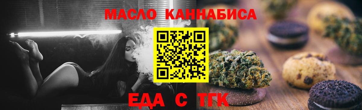 Canna-Cookies конопля  Вход с VPN  Домодедово 