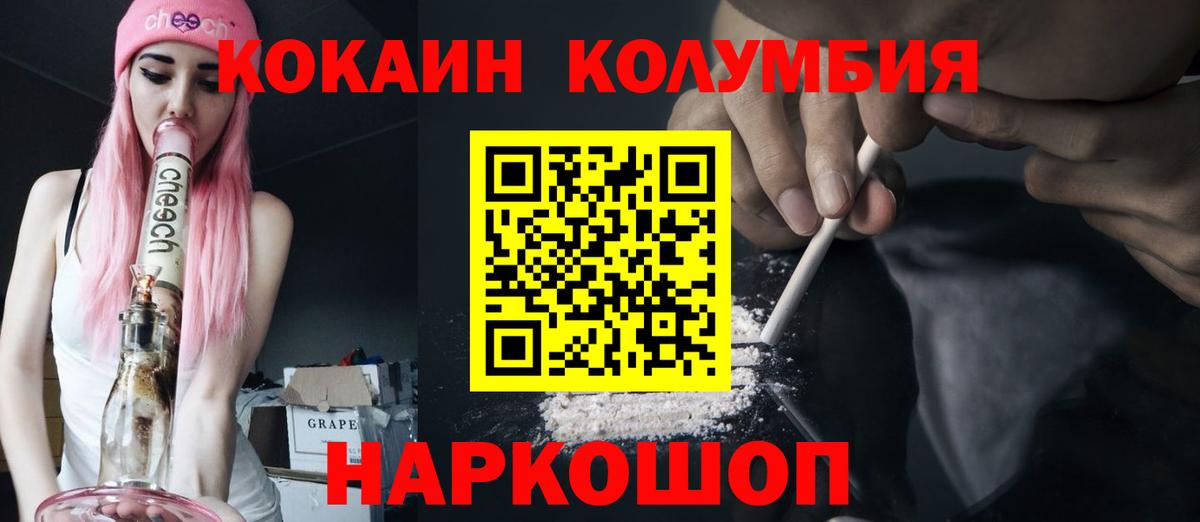 Кокаин Боливия  Вход с VPN  Домодедово  Cocaine Боливия 