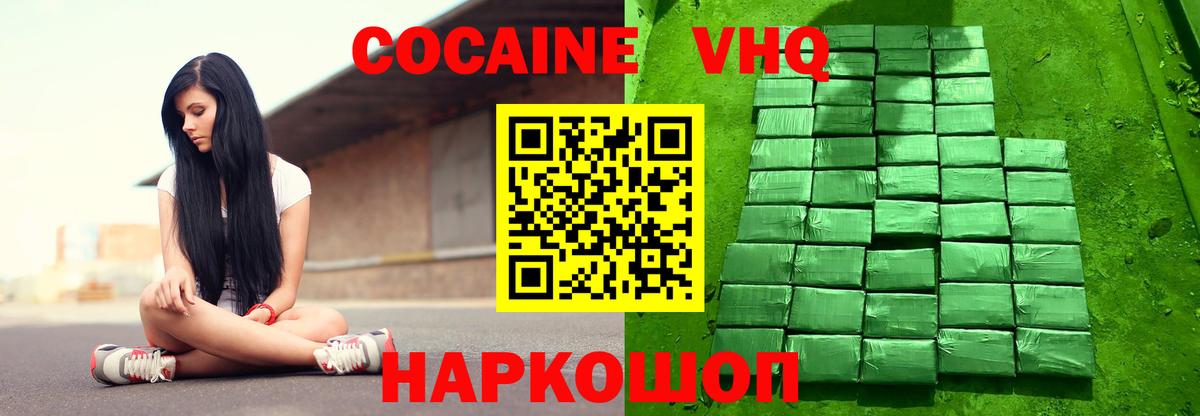 КОКАИН Fish Scale Домодедово