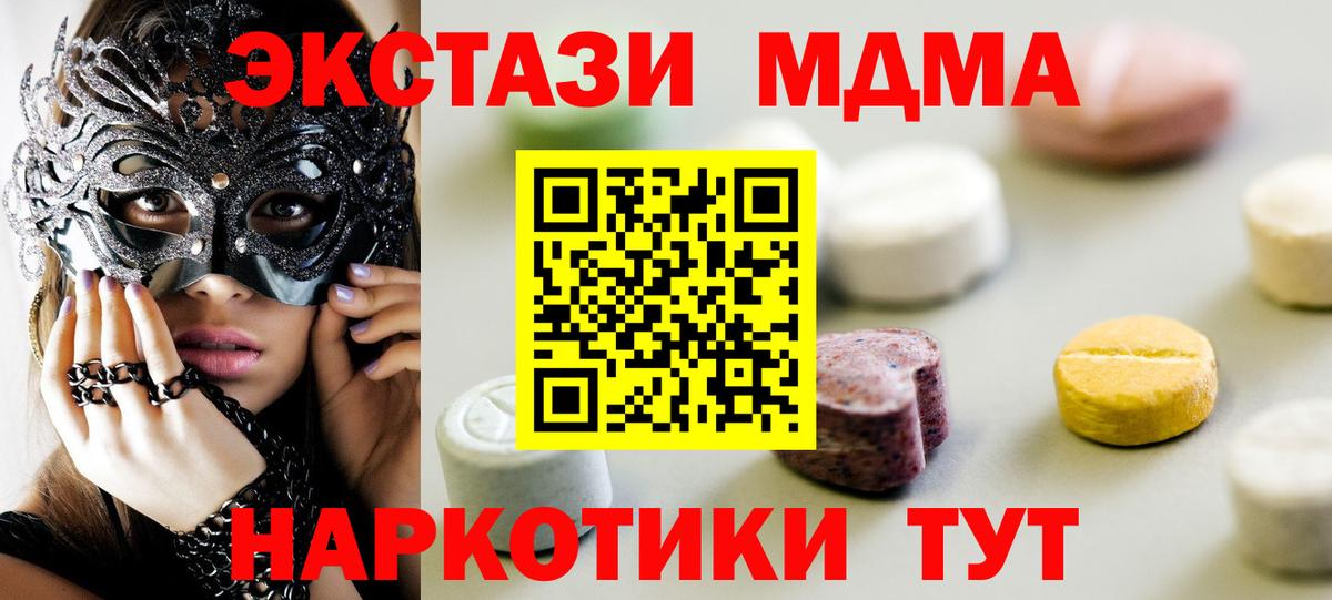 Домодедово  ЭКСТАЗИ TESLA  ЭКСТАЗИ  Вход с VPN 