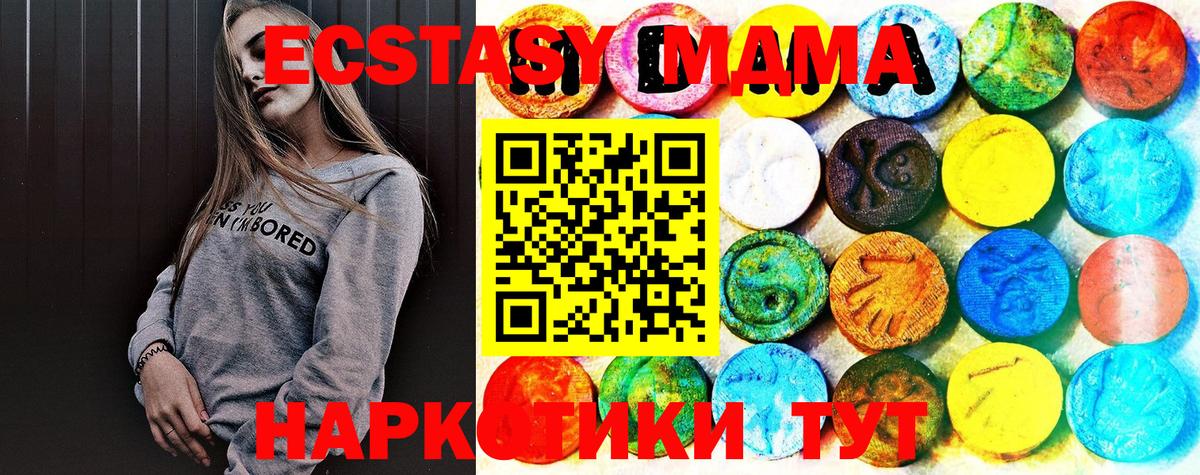 Ecstasy MDMA Домодедово