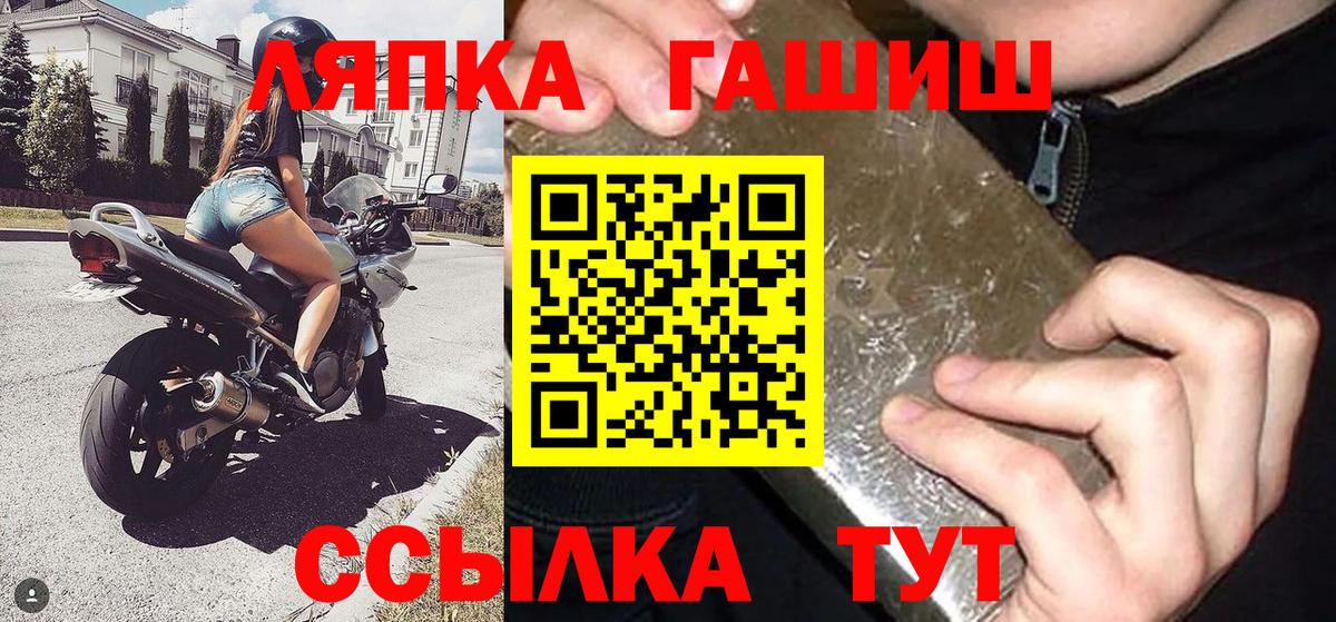 Гашиш hashish  ГАШИШ hashish  Вход с VPN  Домодедово 