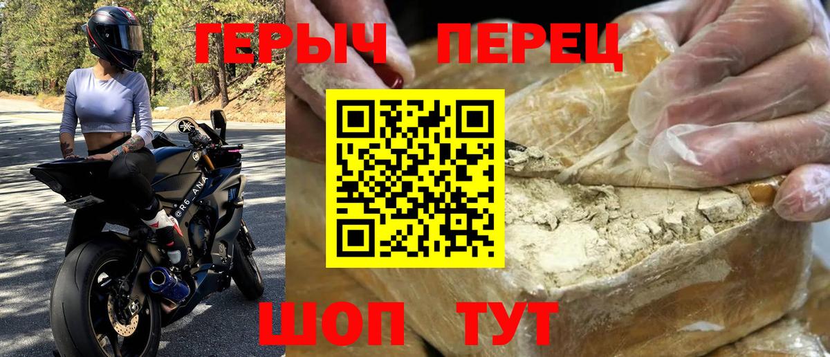 Домодедово  ГЕРОИН VHQ  Вход с VPN 