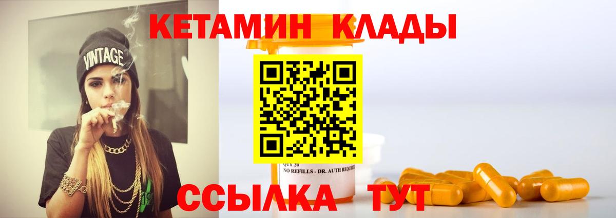 Домодедово  Кетамин VHQ  Кетамин ketamine  Вход с VPN 
