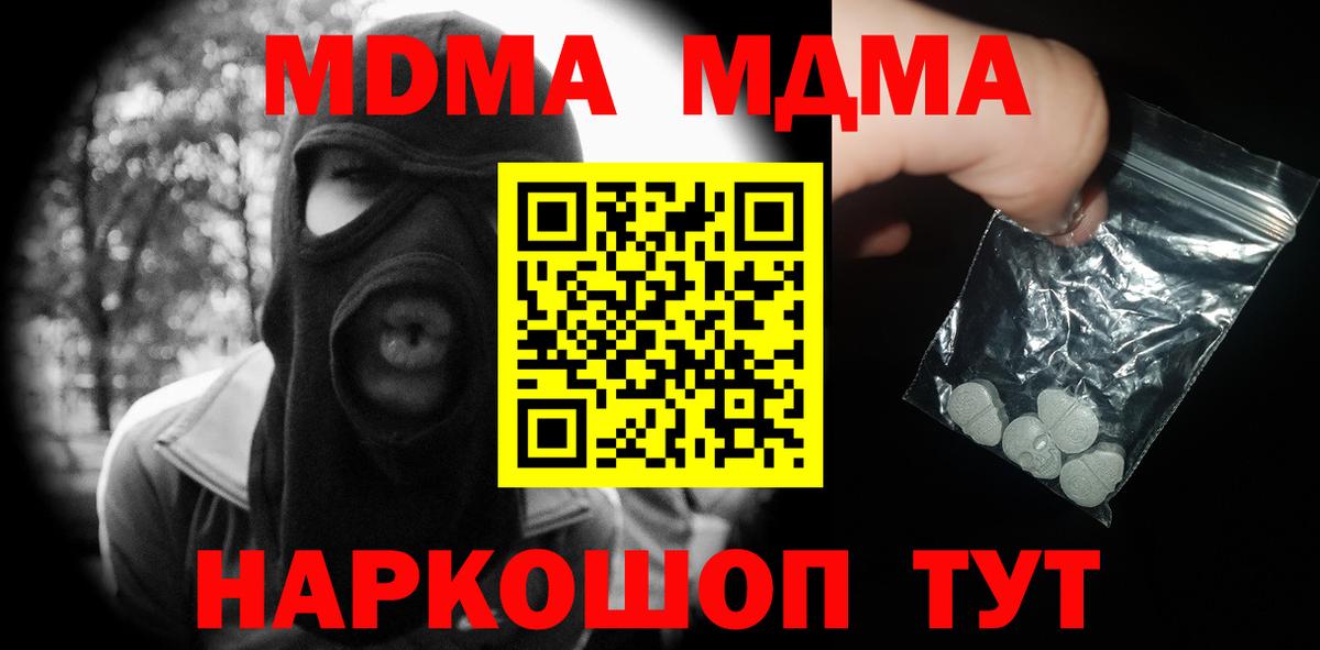 Домодедово  MDMA VHQ  МДМА кристаллы  Вход с VPN 