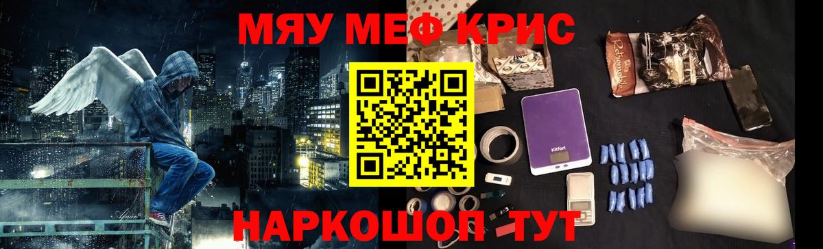 Меф мяу мяу мука Домодедово