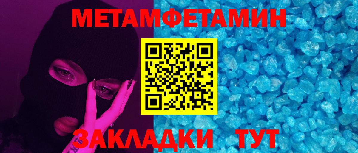 МЕТАМФЕТАМИН пудра Домодедово