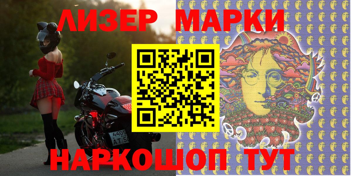 Марки NBOMe 1500мкг Домодедово