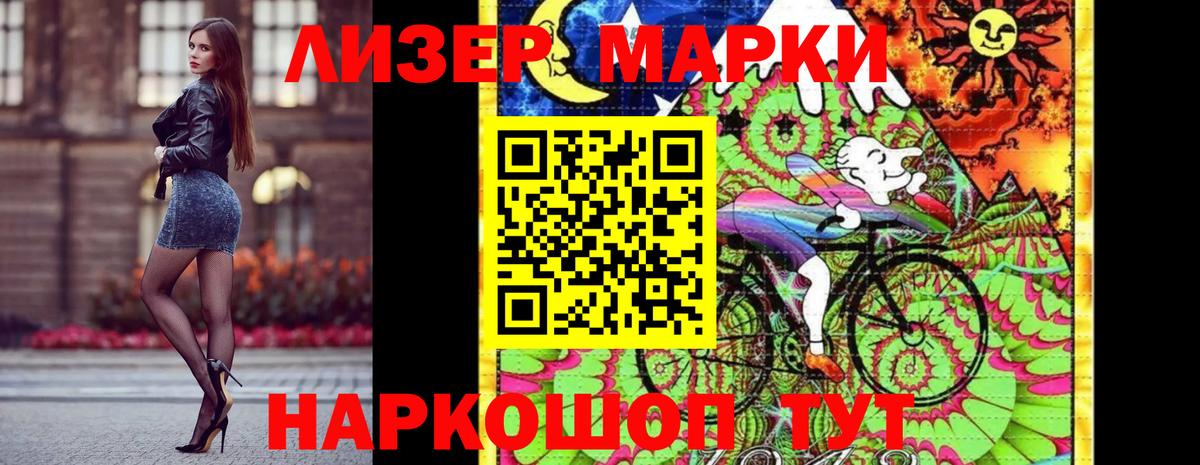 Наркотические марки 1500мкг  Вход с VPN  где найти   Домодедово 