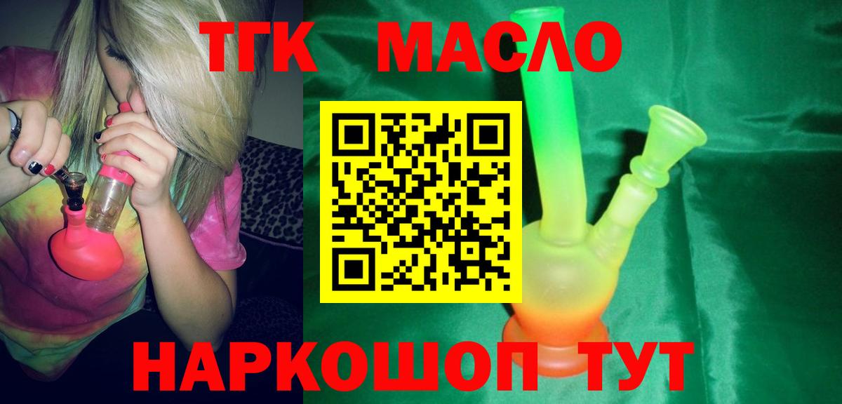 Домодедово  ТГК жижа  Вход с VPN 